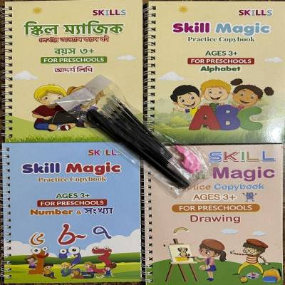 Magic Book প্যাকেজ ১ (৪টি বই)