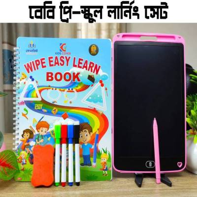 বেবি প্রি-স্কুল লার্নিং সেট